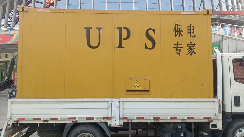 来宾怎样判断柴油发电机组和UPS电源的配合工作是否正常？